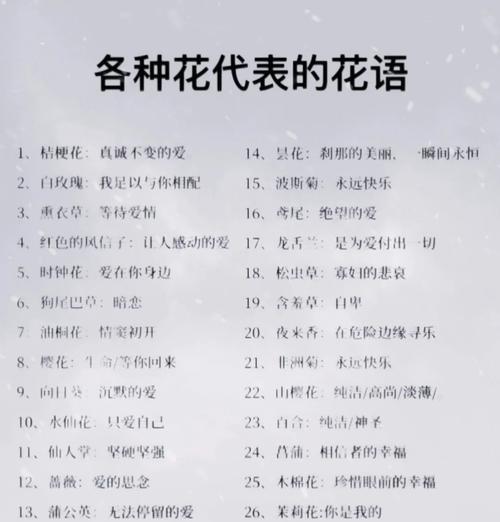 哪些花代表着讨厌？花卉文化中代表讨厌的花有哪些？