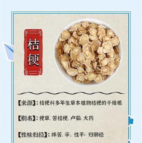 桔梗花枯死寓意何在？代表了哪些情感？