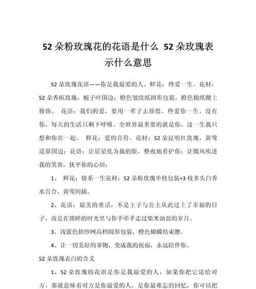 玫瑰每朵花语有何不同？