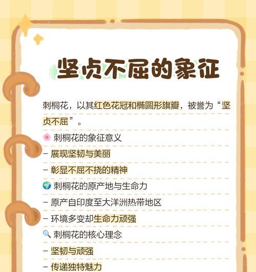 花的象征含义有哪些？常见花卉的象征意义是什么？