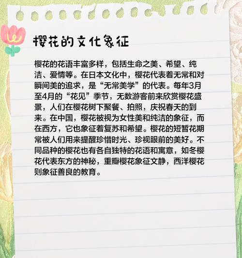 樱花花语是什么？美丽与生命的寓意！