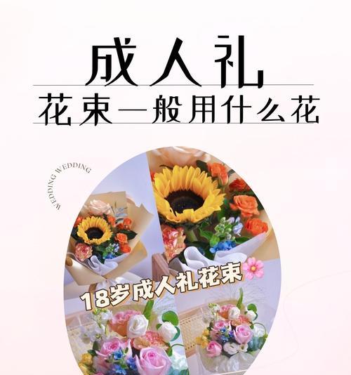 送宝宝的花有哪些寓意？它们在祝福中传达了什么信息？