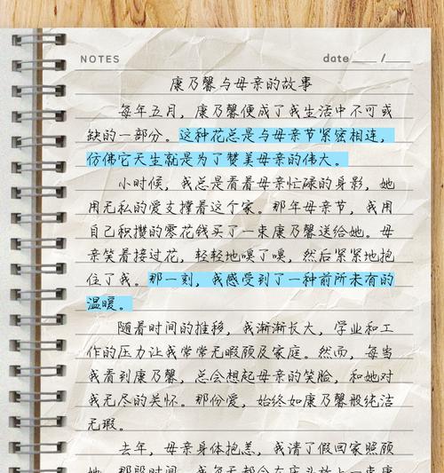 康乃馨19背后有哪些故事？
