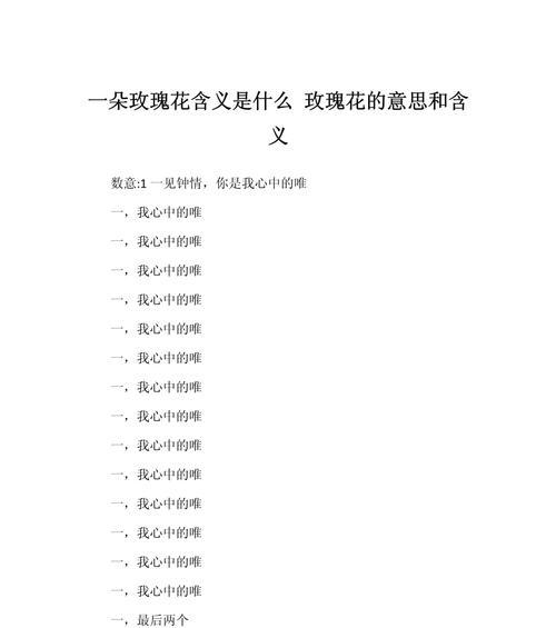 花的组词含义是什么？