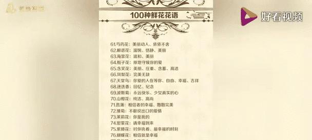 离别时送花代表什么？有哪些花语是关于离别的？