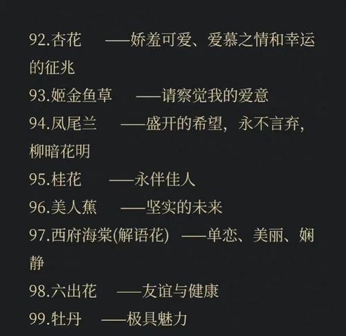 期待相关的花语有哪些？哪种花象征着期待？