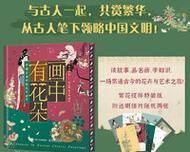 涂色本中的秘密花语有哪些？