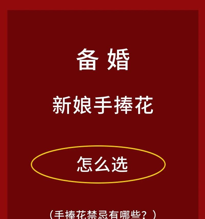 手捧花送给新娘的意义何在？