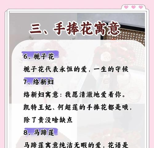 手捧花送给新娘的意义何在？