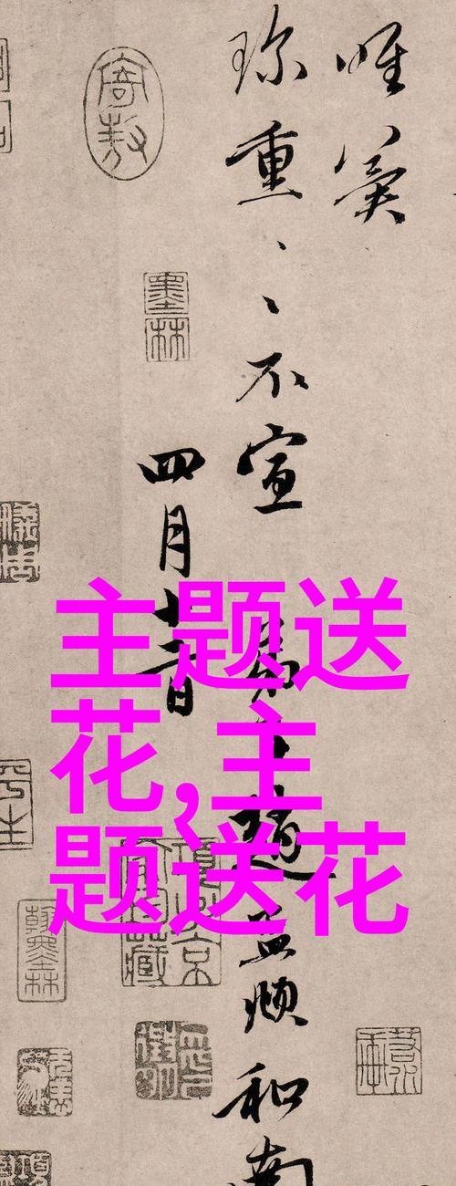 哪些花语表达了浪漫的情感？