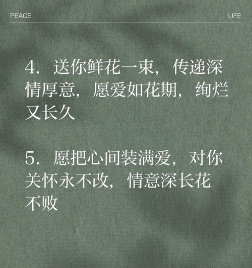 哪些花语表达了浪漫的情感？