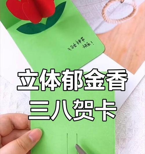 三八节送郁金香有什么特别含义？