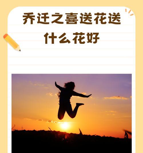 哪些花能带走祝福？带走祝福意义的花卉是什么？