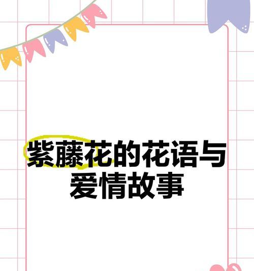 哪种花寓意着爱情故事？爱情故事的花语是什么？