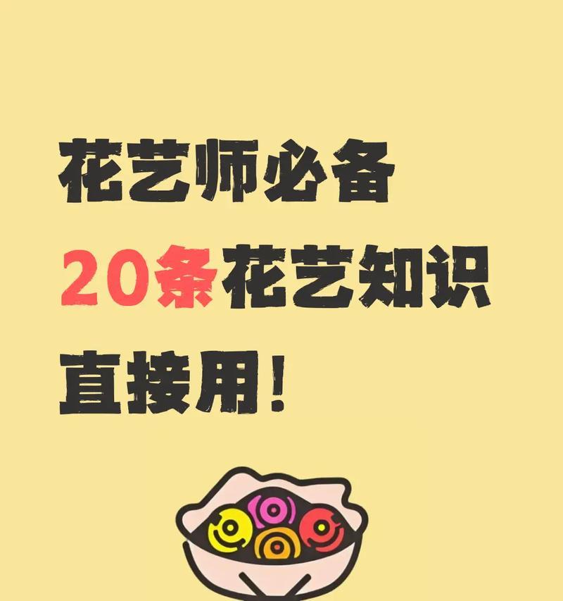 第一节花艺课的寓意和象征是什么？第一节花艺课有哪些特别的含义？