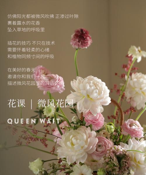 第一节花艺课的寓意和象征是什么？第一节花艺课有哪些特别的含义？