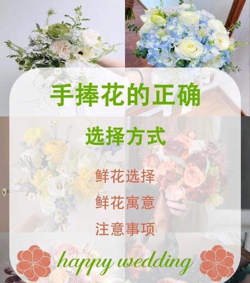 五个伴郎手捧花代表什么？手捧花的寓意有哪些？