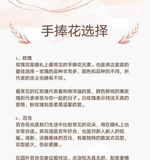 手捧花送新娘的寓意是什么？如何正确表达祝福？