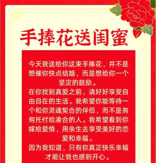 手捧花送闺蜜结婚有何寓意？