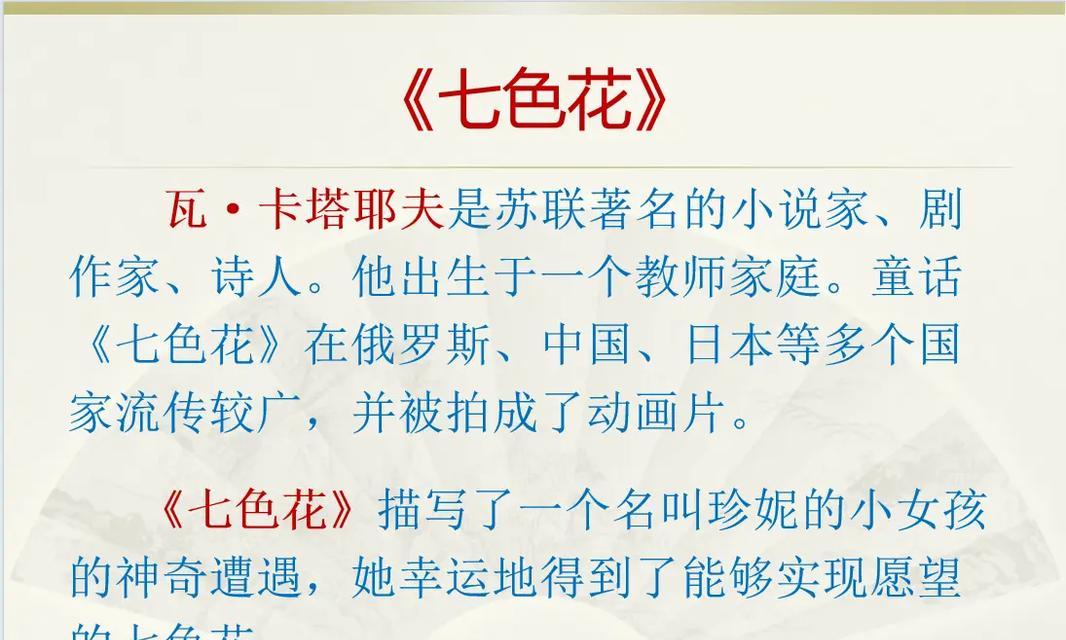 七色花班的寓意是什么？每种颜色代表什么？