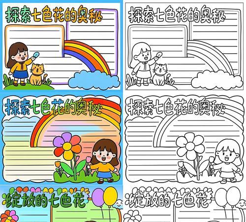 七色花的七种颜色分别代表什么？它们的含义是什么？