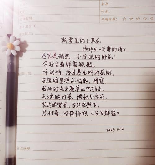 花和小草的爱情含义是什么？花与小草象征着什么？