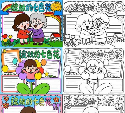 七色花代表了哪些寓意？