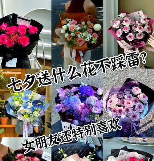 七夕节送花有哪些不同的寓意？