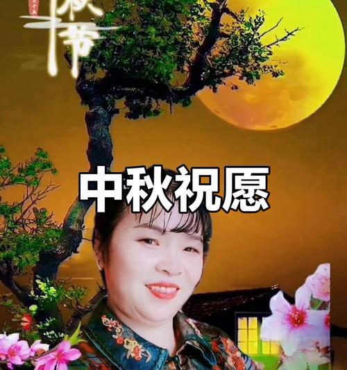 仲秋节适合送什么花表达祝福？