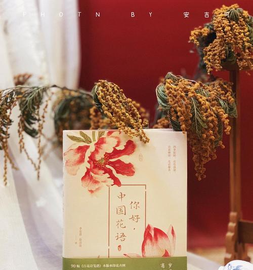 浪漫的花语古文有哪些？