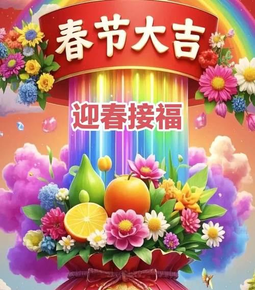 春节哪些花寓意福到？它们的含义是什么？