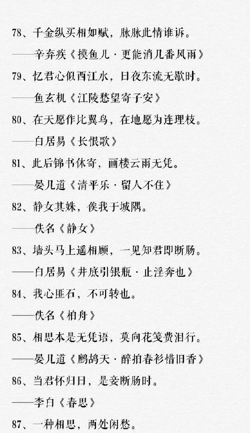 以花寓意爱情的诗句有哪些？如何用诗句表达爱情？