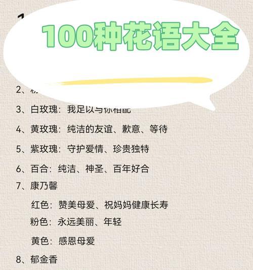哪种花象征追求真挚爱情？它的花语是什么？