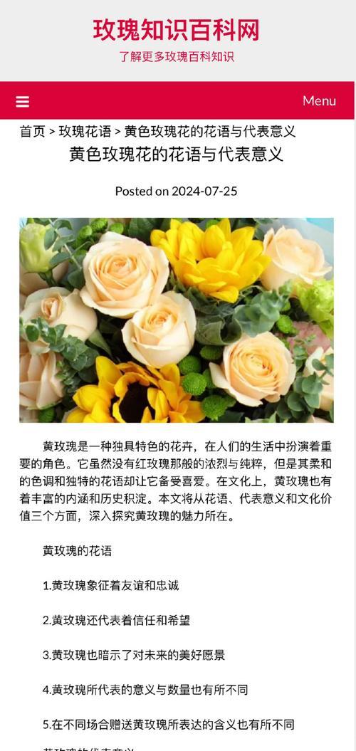 哪些花寓意爱情最好？它们各自代表什么？