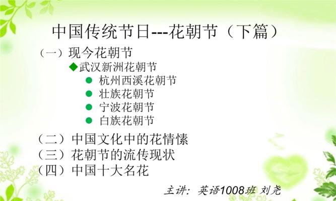 壮族的花朝节寓意是什么？花朝节在壮族文化中扮演什么角色？