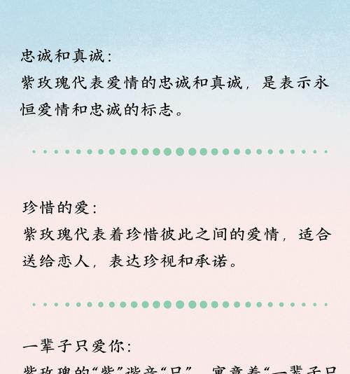 深处爱情的花语是什么？