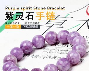 九朵紫色的花手链寓意是什么？紫色花在手链中象征什么？
