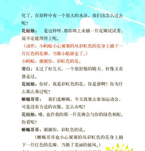 彩虹色花的故事含义是什么？它们代表了哪些情感？