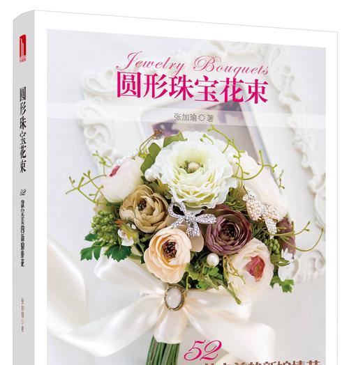 新娘手捧花钉珠的寓意是什么？钉珠花束的含义是什么？
