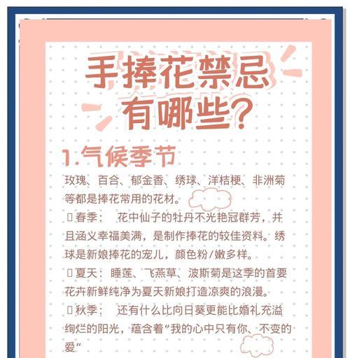 小型手捧花代表什么寓意？送人时应注意什么？