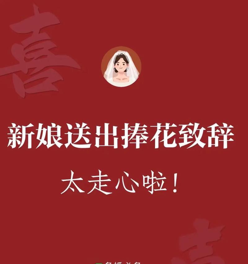 新娘互换手捧花的意义是什么？