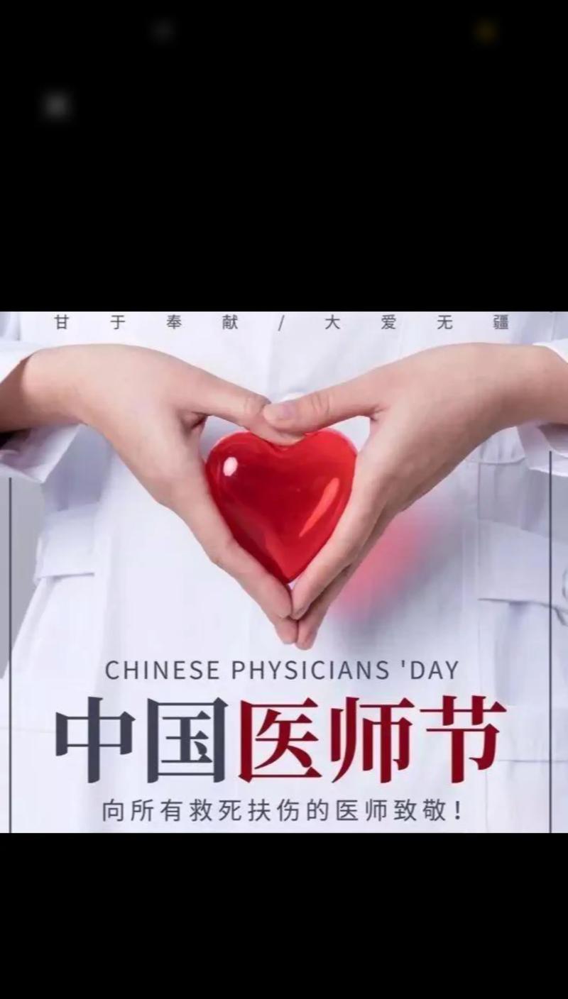 医师节送什么花最能表达祝福？