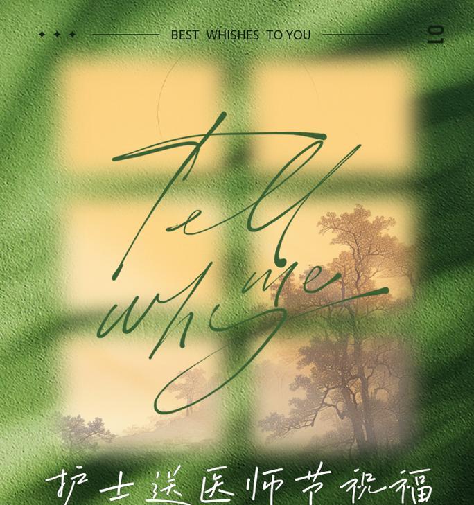 医师节送什么花最能表达祝福？