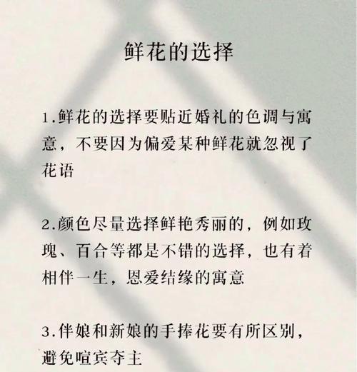 表姐送的手捧花有何寓意？它的花语是什么？
