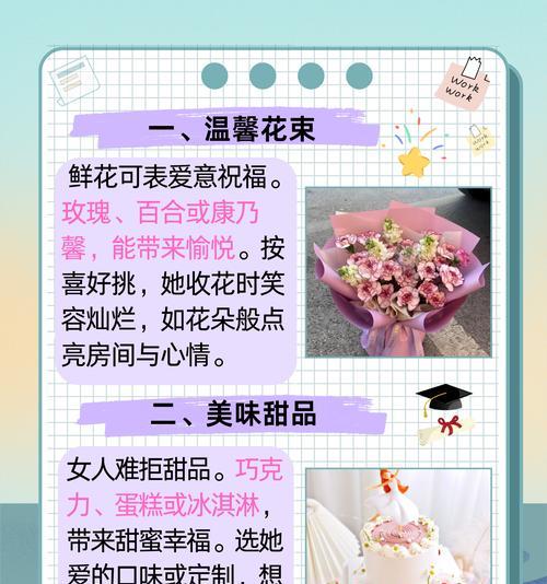 三八节送花的寓意是什么？