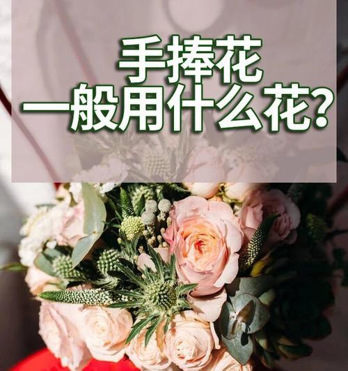 爷爷送手捧花的寓意是什么？长辈送花的特殊含义是什么？
