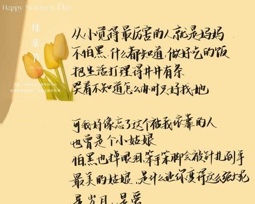 母亲节不送花更有意义吗？为什么？
