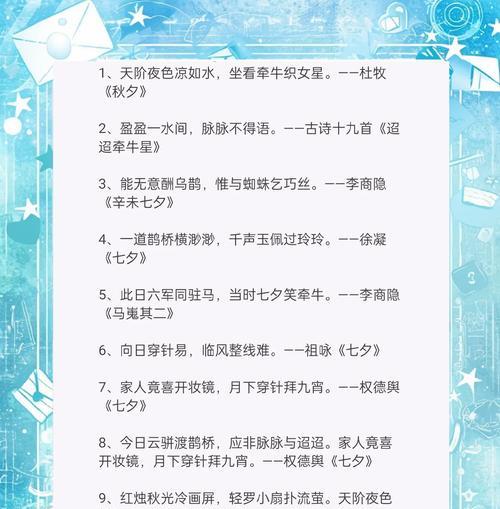 诗艺爱情花语有哪些？