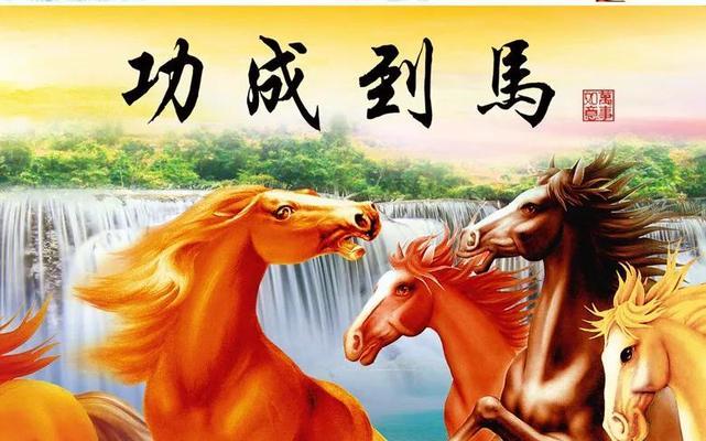 哪种花象征马到成功？它的寓意是什么？