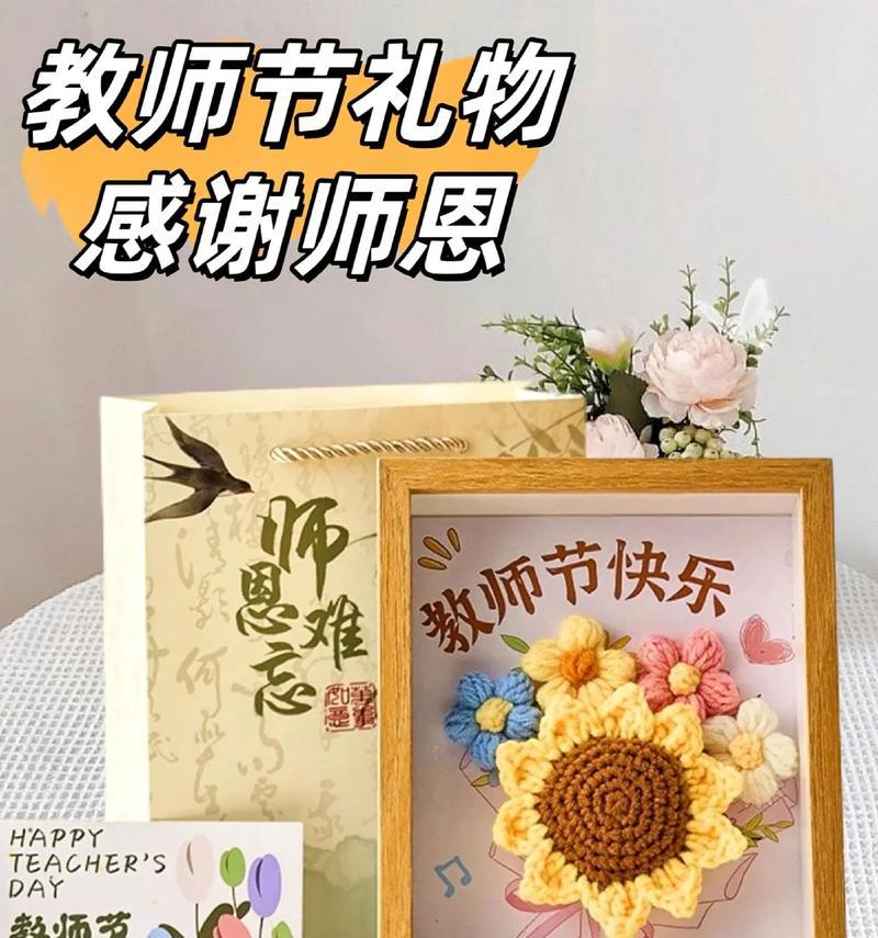 教师节送老师布花有什么寓意？